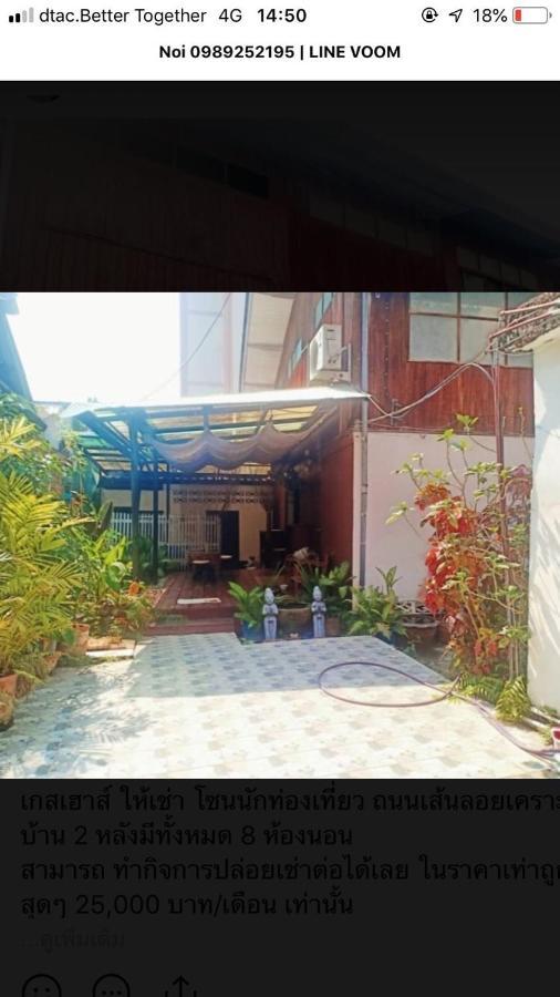 Tata Guesthouse เชียงใหม่ ภายนอก รูปภาพ
